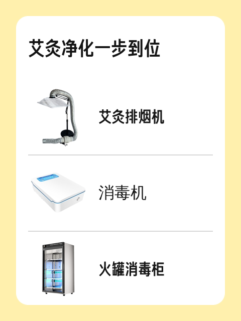 艾灸净化一步到位-淘宝逛一逛
