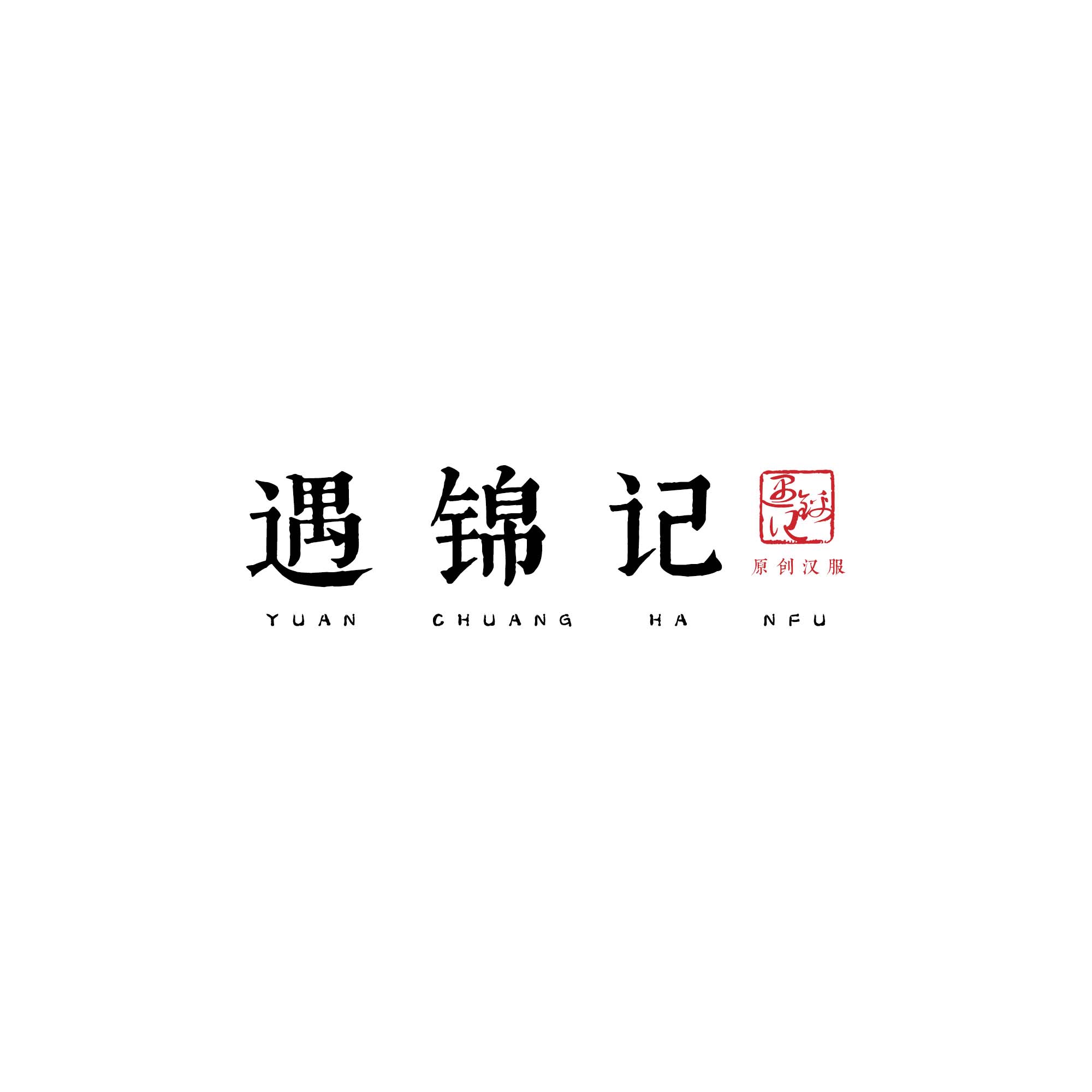 遇锦记国风原创