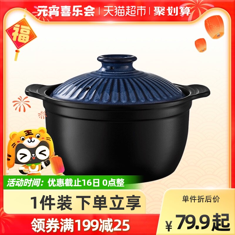 ( ) Taobao heart to choose Australia imported spodumene Japanese ceramic pot casserole stone pot soup pot 2.5L
