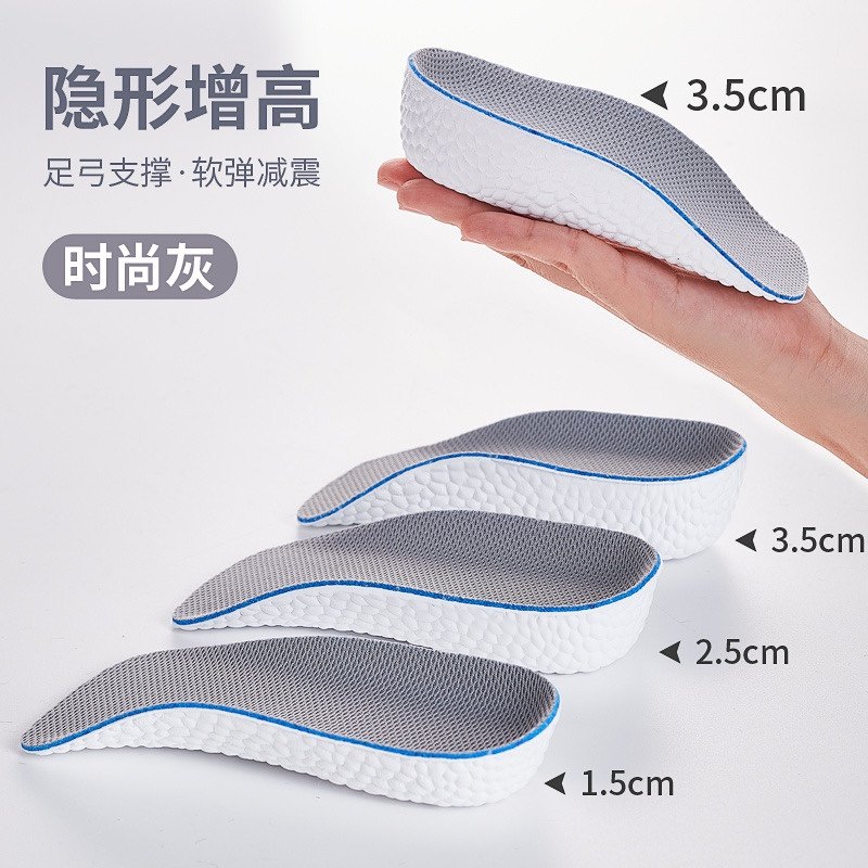 Popcorn Inner Height Increasing Insoles Men's Martin Boots Invisible Inner Height Increasing Women's White Shoes Small Height Increasing Artifact