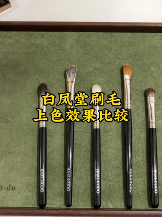 爆火日本白凤堂J5522刷王驾到！打底晕染一刷搞定🔥手残党秒变眼妆大师_