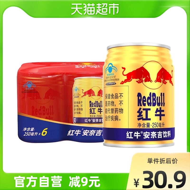 RedBull Red Bull Annegi Functional Drink 250ml*6 Cans Group (475mg taurine per can)