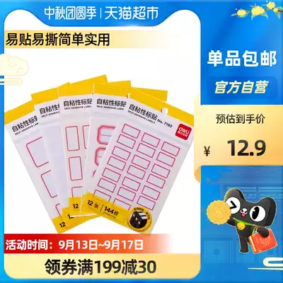 Deli Deli Labels Labels Self-adhesive Labels Label Paper Signature Stickers