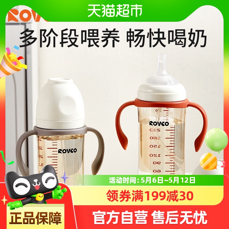 Rikang 多段式子供用哺乳瓶 シリコン乳首 PPSU素材 ハンドル付き 握りやすい ベビーウォーターカップ