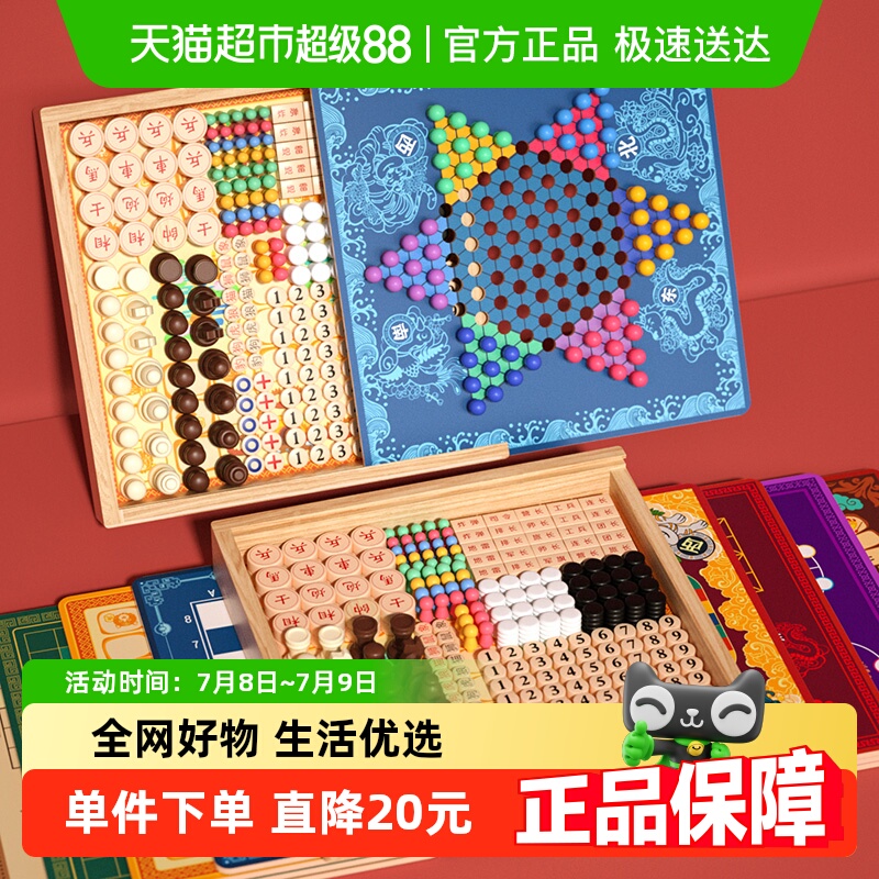 Gemem 40 in 1 チェスセット ゴバン駒 フライングチェス チェッカー アニマルチェス 囲碁 象 知育玩具 1箱