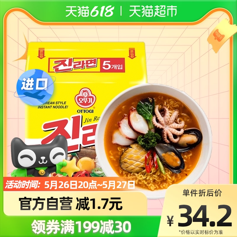Imported from Korea Tumbler Instant Noodles Kim Ramen Instant Noodles Instant Noodles (Spicy) 5 consecutive packs of 600g bags of fast food