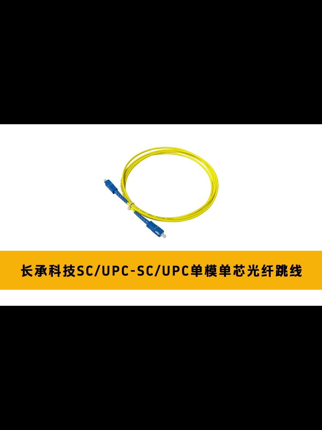 单模光纤跳线电信级万兆尾纤线单双芯SC/FC/LC/ST/APC/UPC-阿里巴巴