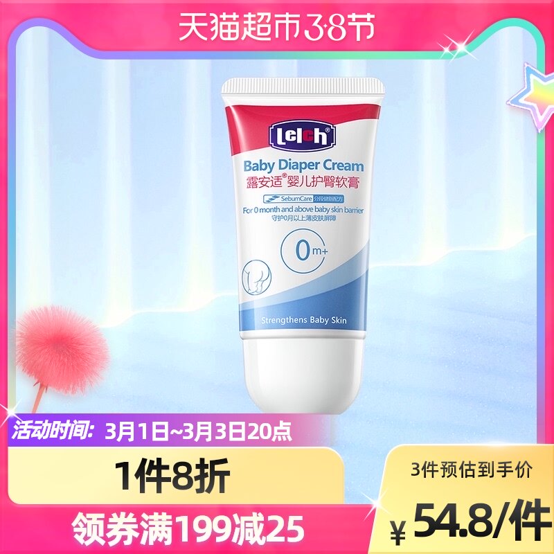 LuanShi Baby Buttock Cream Baby Buttock Cream Baby Red Butt Cream Baby PP Cream 40gx1 sticks