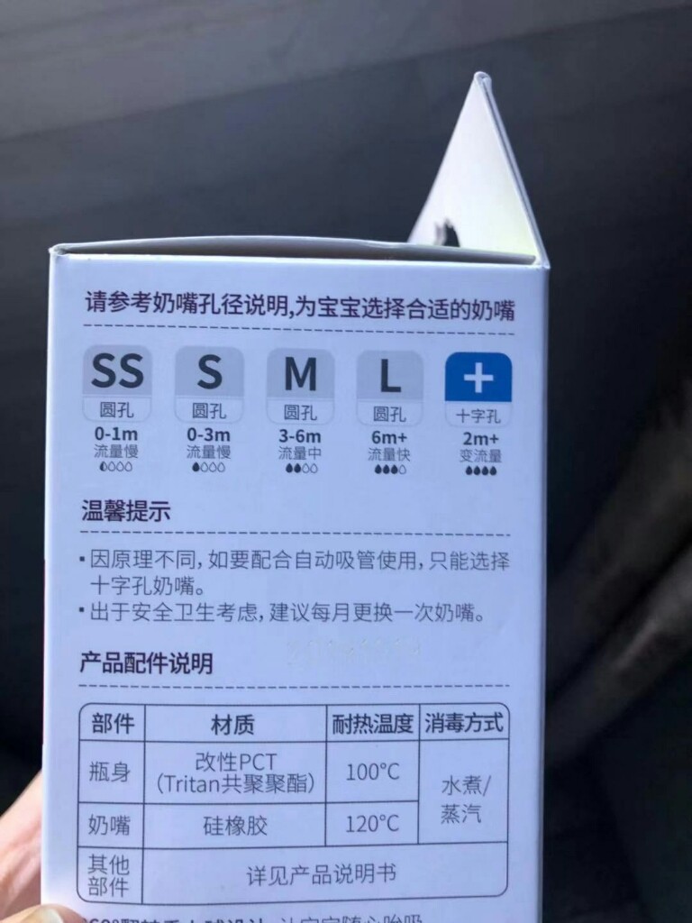爱得利新品特丽透婴儿奶瓶好用不可以每天用吗怎么样，使用体验_搜券