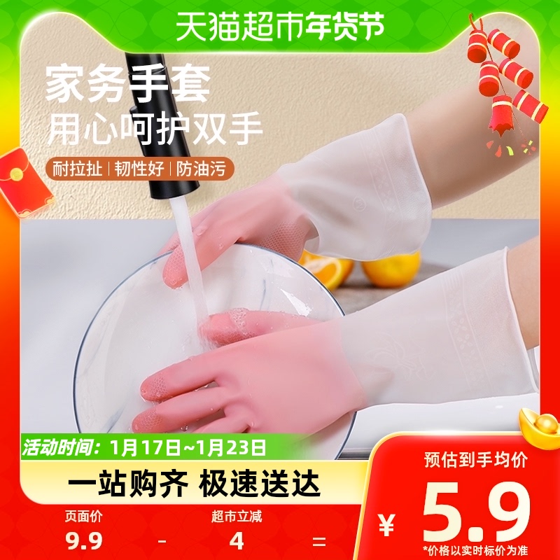 Shiyi Au PVC Gloves Kitchen Dishwashing Gloves Women Winter Wash Clothes Durable Domestic Gloves Color Random 1 Double-Taobao