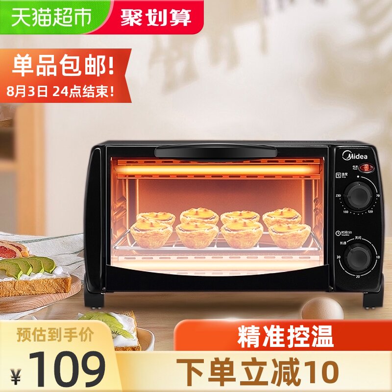 Midea oven Household small mini baking automatic multi-function exquisite electric oven cake T1-108B