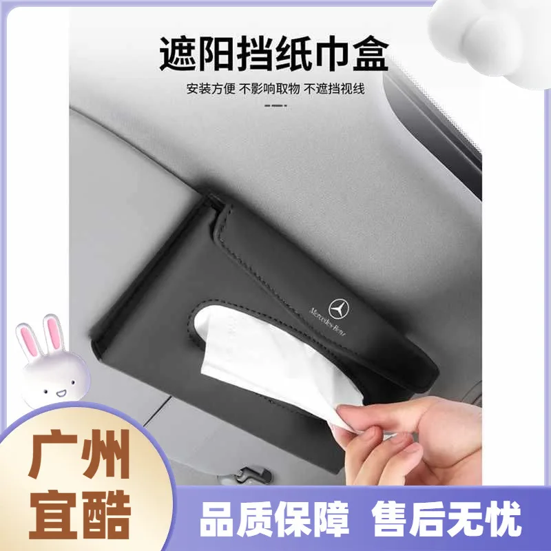 Car-Mounted Tissue Box, Car-Mounted Sun Visor Tissue Box, Car Tissue Box, Practical Car Supplies