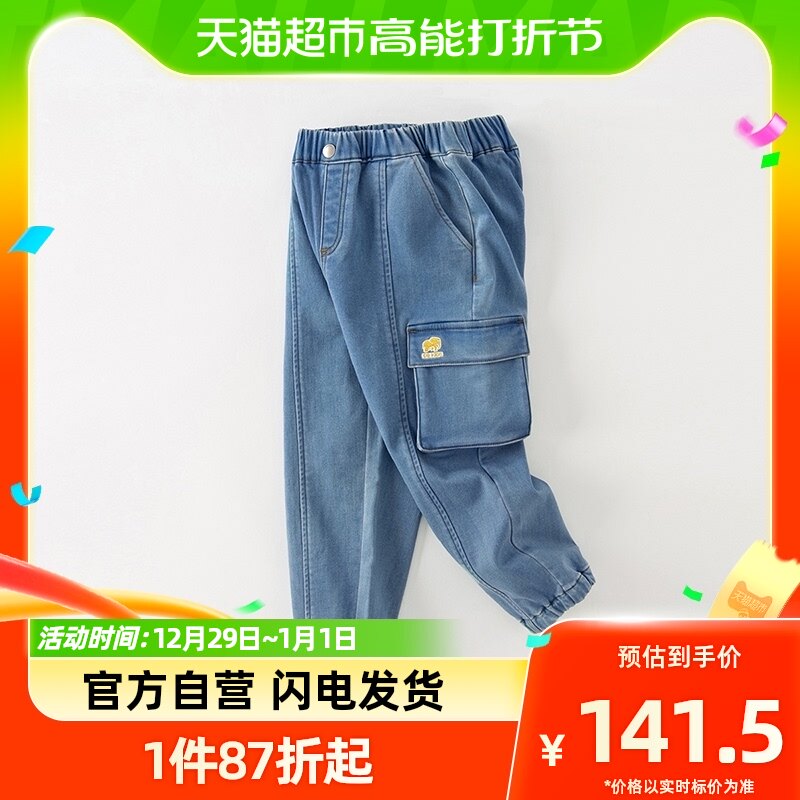 Davibella boy jeans CUHK Tong Long pants 2023 Autumn fit new children Leisure tooling pants-Taobao