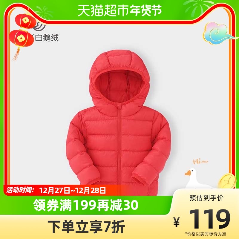 (90% goose down) babylove baby light down jacket hooded warm top autumn and winter windproof jacket