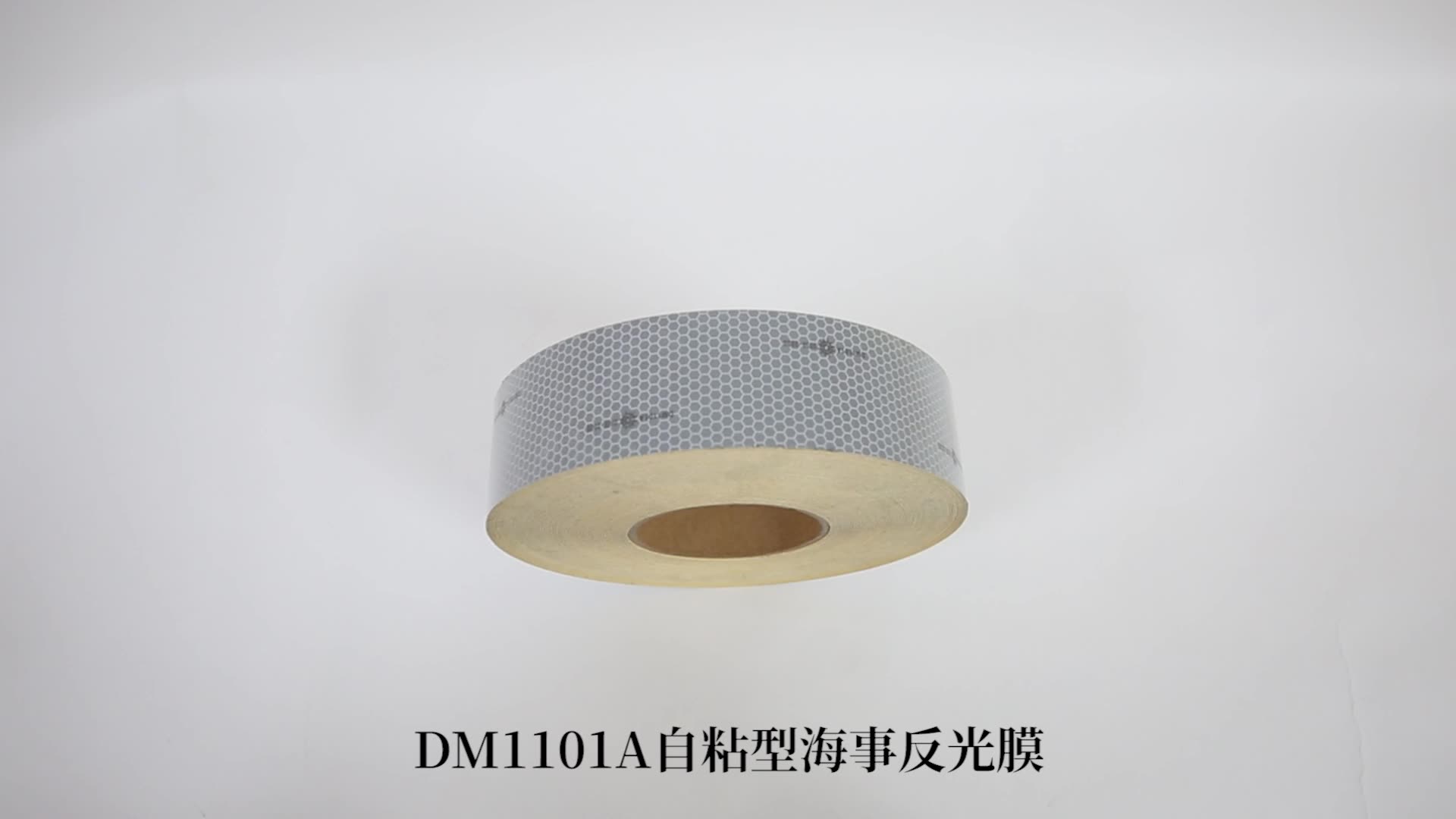 DM/道明海事膜高强级反光膜反光带SOLAS反光贴CCS反光条反光胶带-阿里巴巴