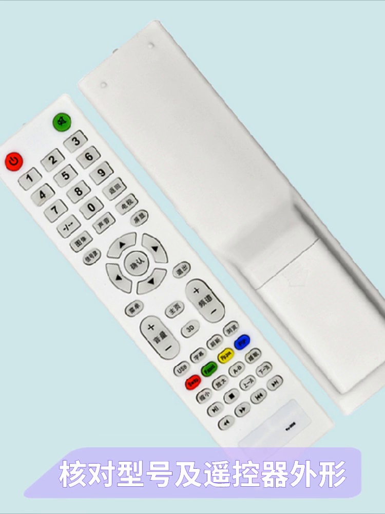 遥控器又丢了。15块还送保护套。这届国货太敢了！