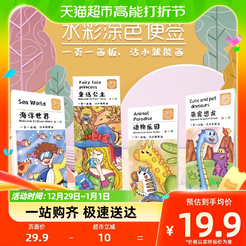 Leicher watercolor Pink to sign children's water powder graffiti Painted Kindergarten Watercolor Painted this young child Coloring Painting-Taobao