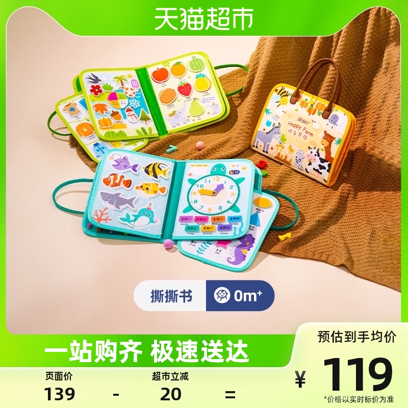 jollybaby quiet hand ripping book baby toy 0-3 years old ripping book baby early to teach magic stickable to bite-Taobao