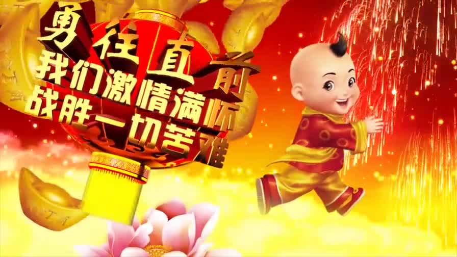 2017年鸡年春节喜庆公司年会企业赢战鸡年开门红迎春联欢答谢晚会视频开场片头AE模板