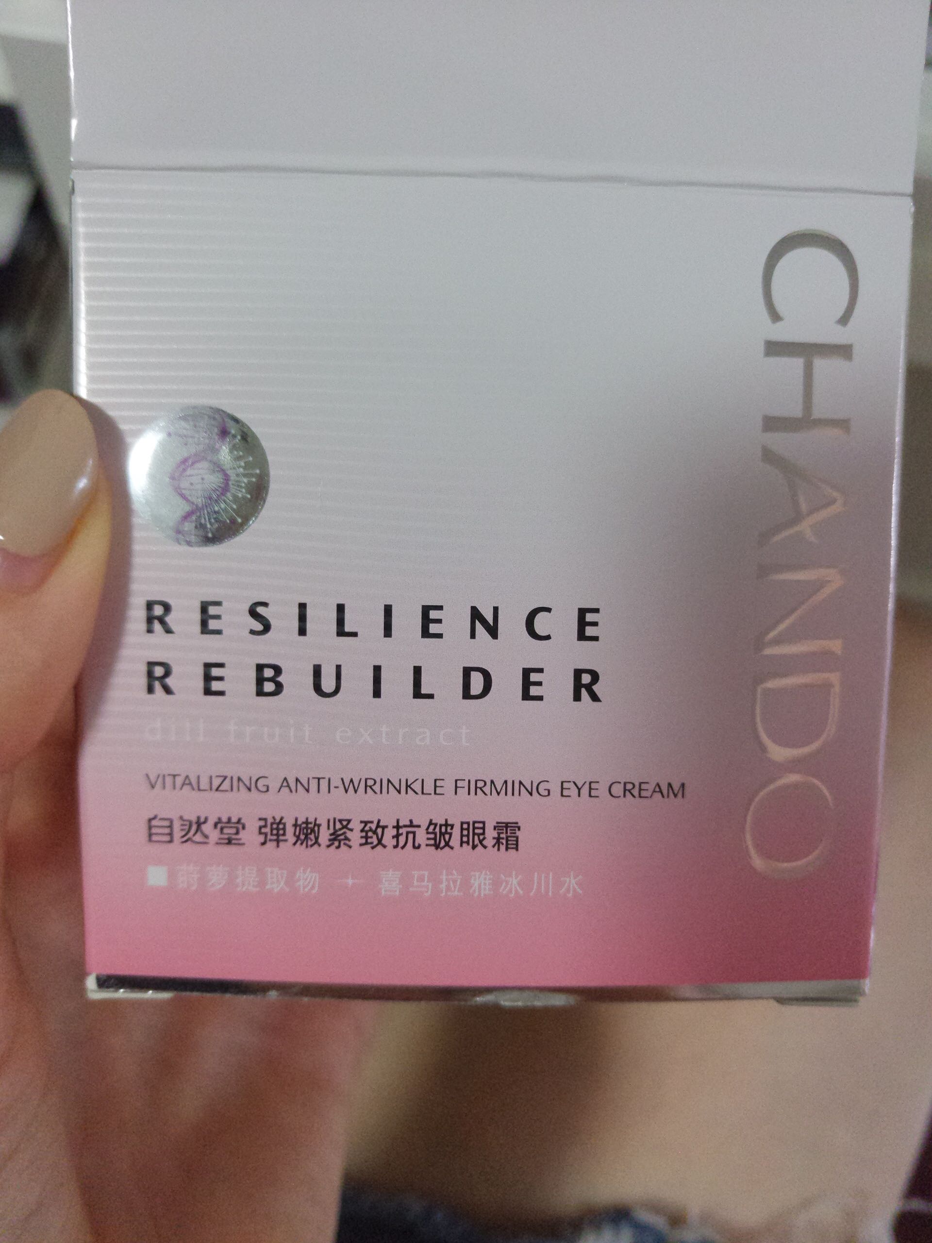 自然堂弹嫩紧致抗皱眼霜15g