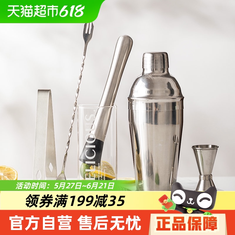 モダンハウスワイフ ステンレススチール シェイカー ハンドカクテルシェイカーセット ジューススティック ハンドレモンティーツール