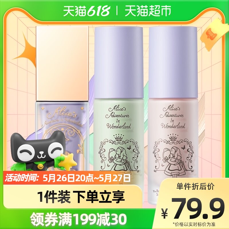 ZEESEA nourishing Alice Isolation cream Flawless Invisible Hair makeup Former milder isolates student female