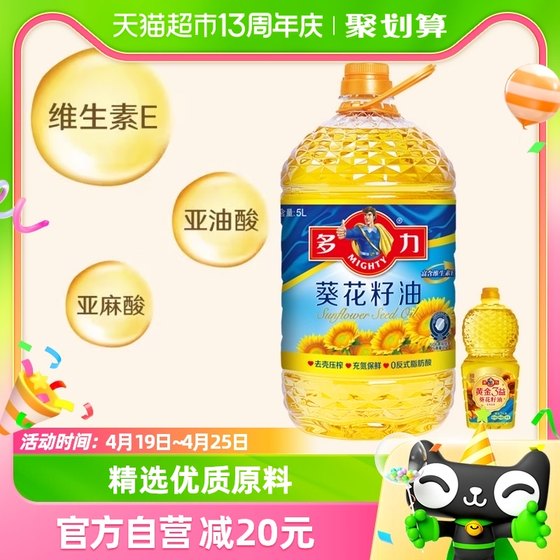 Duoli pressed sunflower seed edible oil 5L+238ml household barreled edible oil fragrance