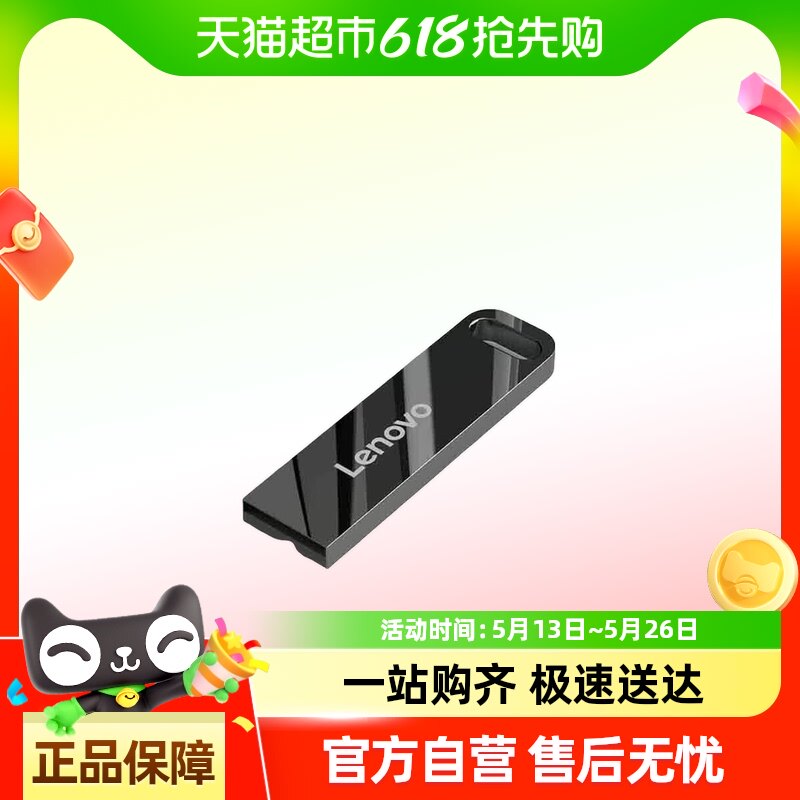 Lenovo U Disk Speed Core Компьютерный USB-накопитель USB2.0SX110 Мобильный флэш-накопитель USB Flash Drive Metal Business Изображение 1