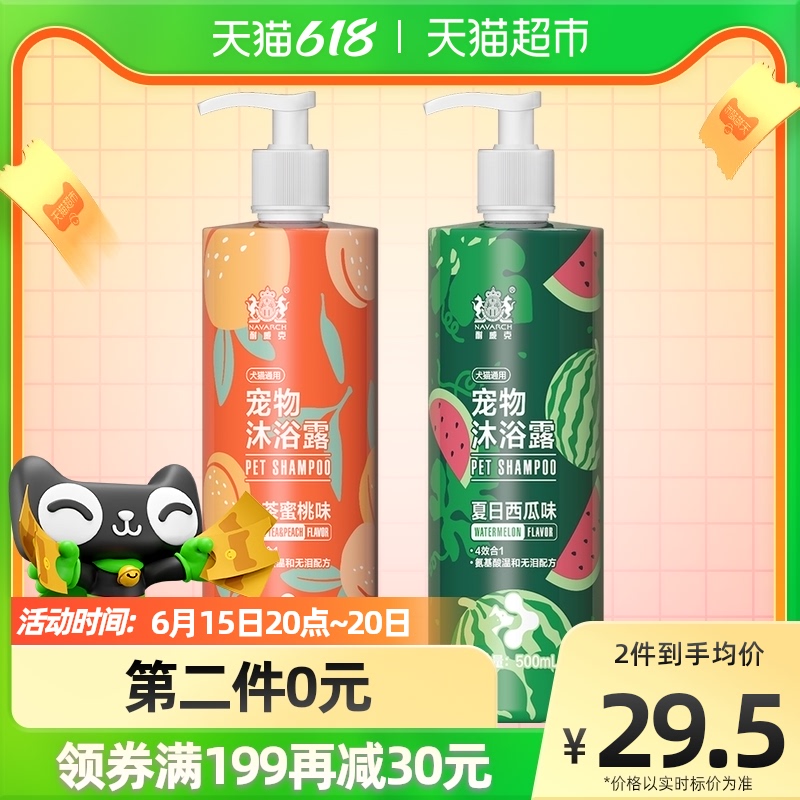 Withwick Pet Supplies Body Wash 500ml Puppy 500ml Puppy Bath Dew Shampoo Teddy Bib Bears Golden Hair