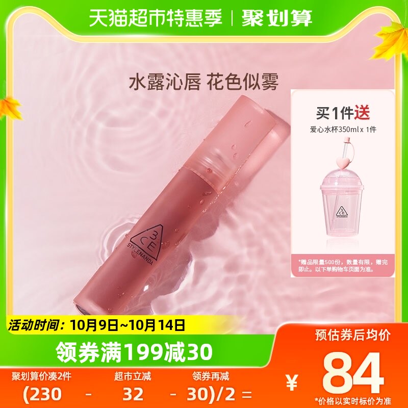 3CE water mist lip dew red water light fog surface spring and summer heat Push durable explicit white student Uron milk tea-Taobao