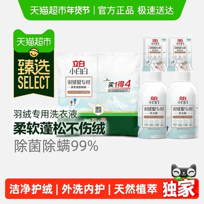 2026年1月27日更新【万能白菜价】的图片 第3张