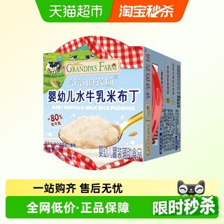 Grandpa’s farm rice pudding