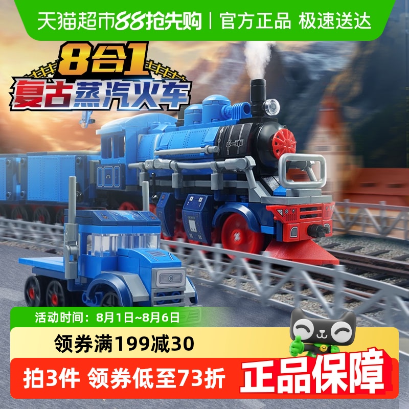 エンライトメント 8-in-1 レトロ 蒸気機関車 エンジニアリングカー モデル パズル 組み立て ビルディングブロック 男の子 おもちゃ 子供 ギフト