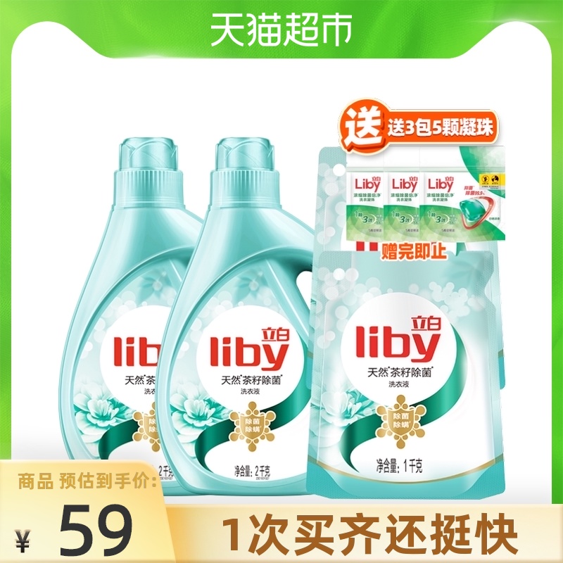 Liby household laundry liquid whole box batch of 12 pounds of tea seeds in addition to bacteria and mites 6KG long-lasting fragrance