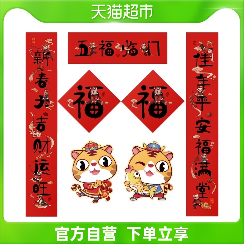 New New Fine Art Home Couplets Suit 2022 Tiger Year Spring Couplets SPRING FESTIVAL LIVING ROOM GATE DECORATIONS ARRANGEMENT