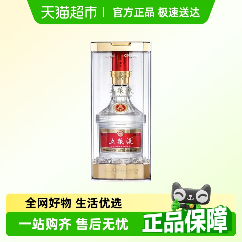 五粮液 500 ml 白酒 五粮液45度500ml低度白酒:浓香型白酒的极致享受,节日送礼首选