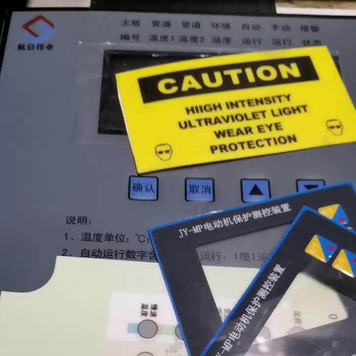 油烟机按键膜定制大揭秘。灰色面板贴膜选它不踩雷？航信伟业丝印磨砂背胶膜实测来了
