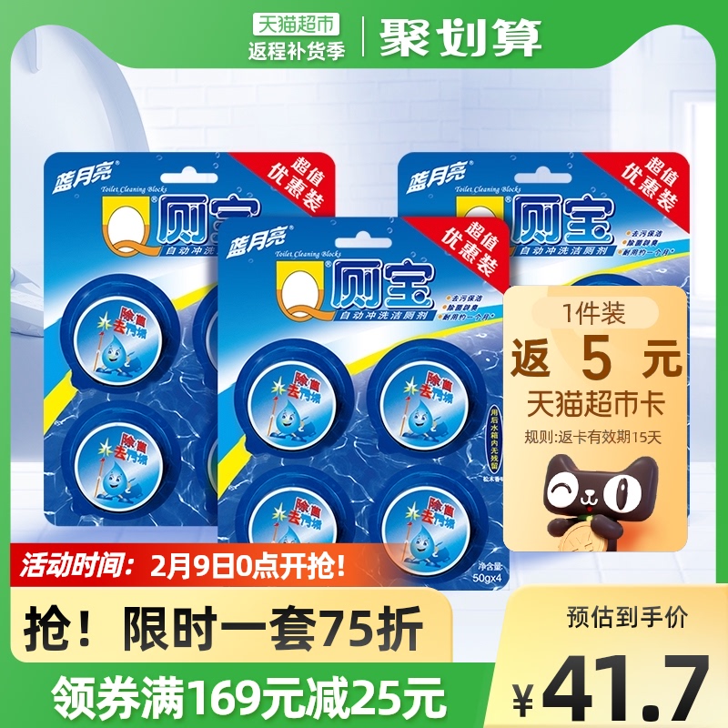 Blue Moon Toilet Cleaner Toilet Procter & Gamble Toilet Block Blue Bubble 50g *12 Block Toilet Deodorant Deodorant Odor