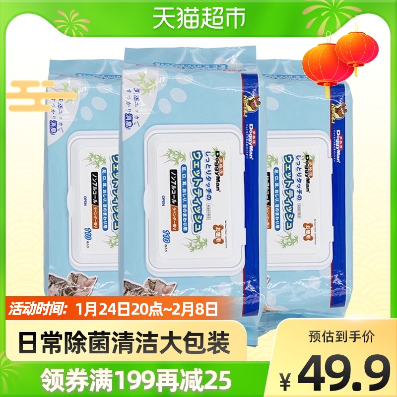 Doggy Man Dog Man Pet Sterilization Deodorant Wipes Wipes Universal Cat & Dog 110 Pumps *3 Pack
