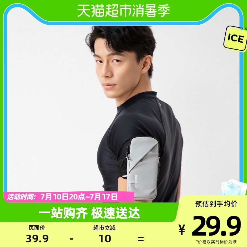 () Kappa arm bag men and women sports fitness equipment arm arm set storage bag waterproof wrist bag