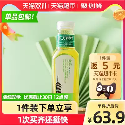Nongfu Spring Oriental Leaf Green Tea 500ml * 15 bottles full box 0 Sugar 0 card 0 Fat tea drink
