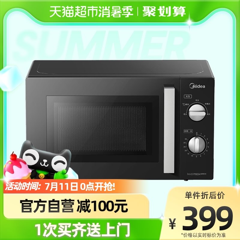 Midea inverter microwave oven home small mini mechanical turntable multi-function new product PM20A1