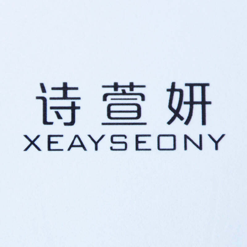 XEAYSEONY诗萱妍的LOGO