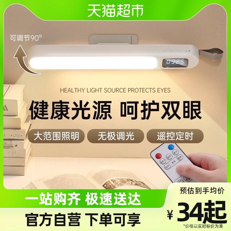 Table lamp eye-eye learning special led charging cool-shoot magnetic attraction Students Dormitory Desk headlights Read Little Night Lights-Taobao