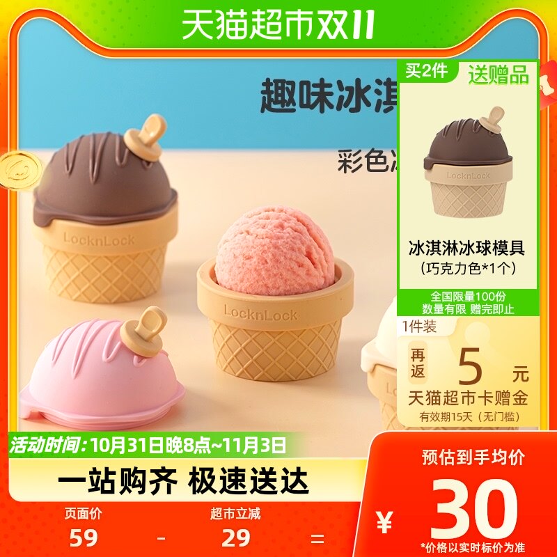 Music Buckle Music Buttons Ice Hockey Mold Whisky Summer Ice Cream Soft Silicone Ice Gel Home Made Frozen Ice Cubes Molds-Taobao