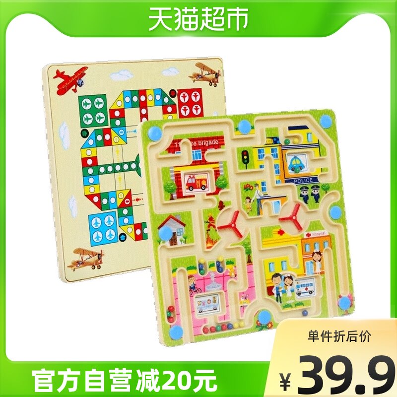 Qiaozhimu children's toy magnetic walking beads 2-in-1 flying chess multi-function checkers men 3-5 early education gift 1 piece