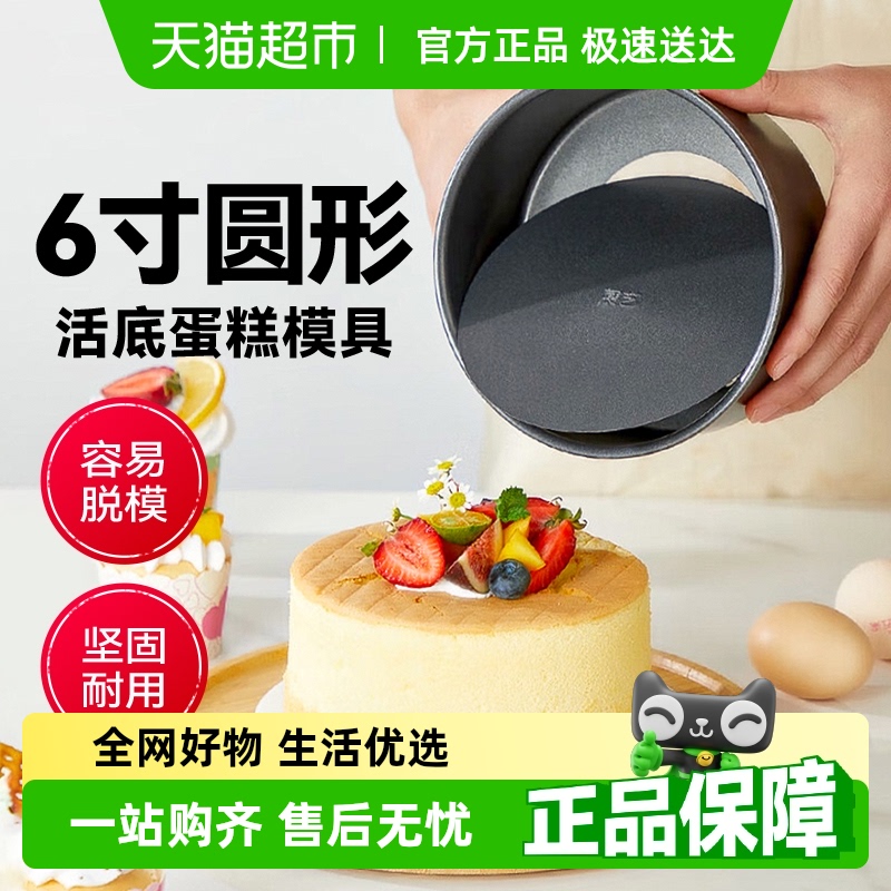 Zhanyi ライブボトムケーキ型 6インチ ブラックチーズシフォンケーキ ラウンドノンスティックツールベーキング型