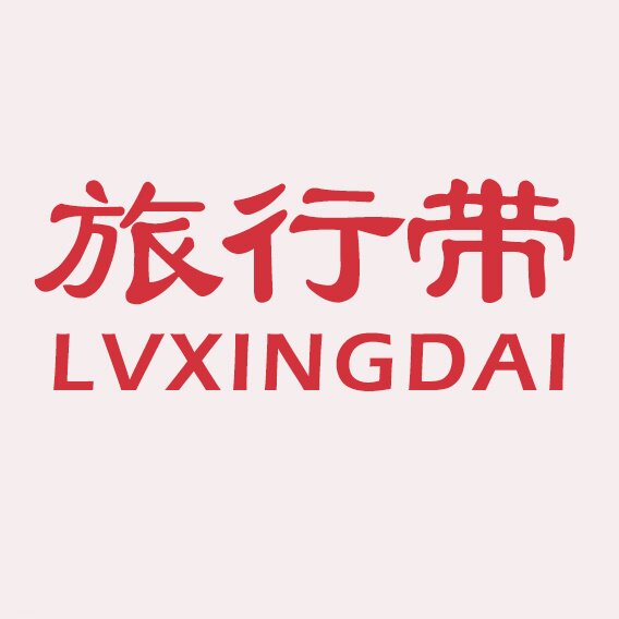 旅行带户外精品店