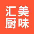 汇美厨味