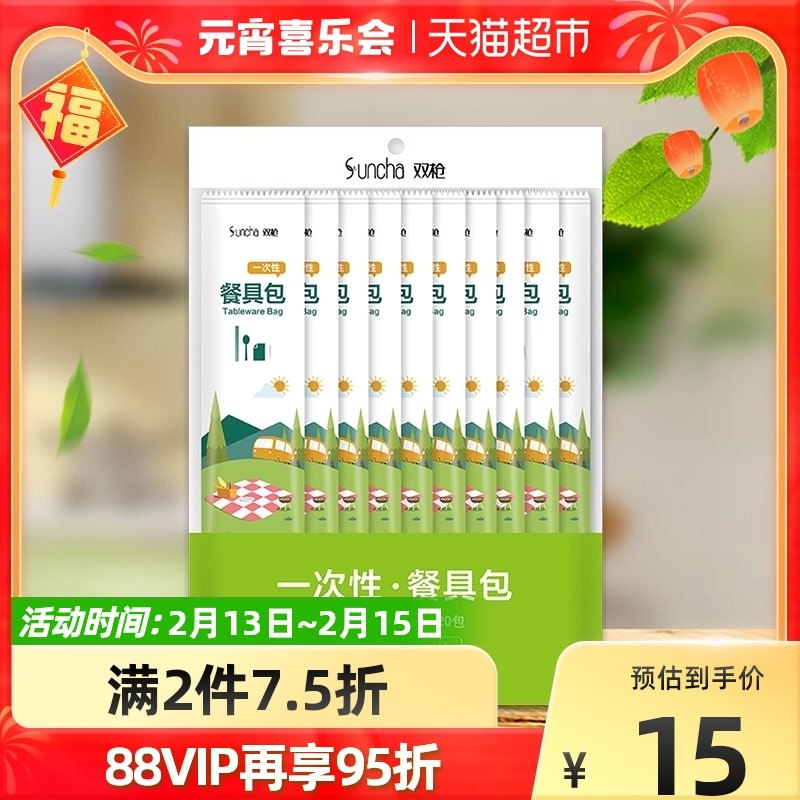 Double gun disposable tableware bag travel picnic party outing to work disposable chopsticks spoon bamboo chopsticks 20 small bags